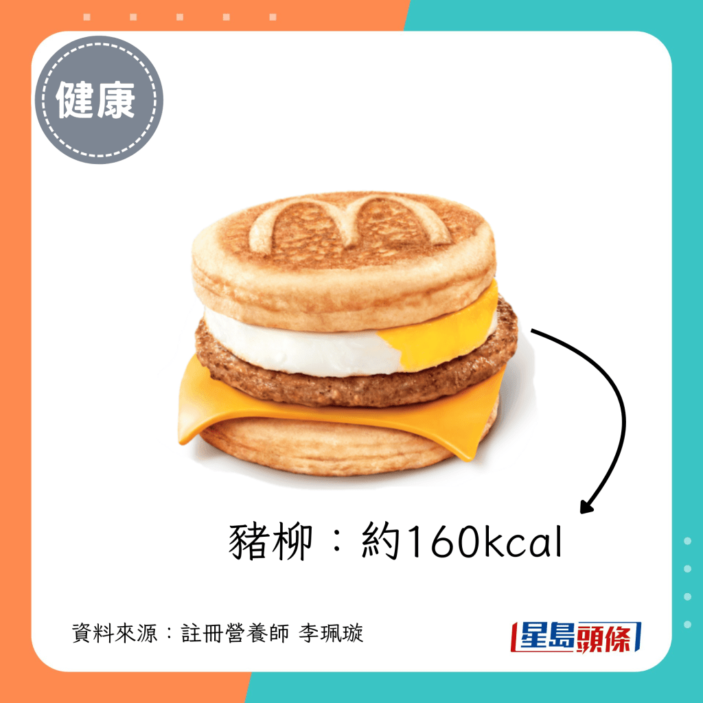 猪柳：约160kcal