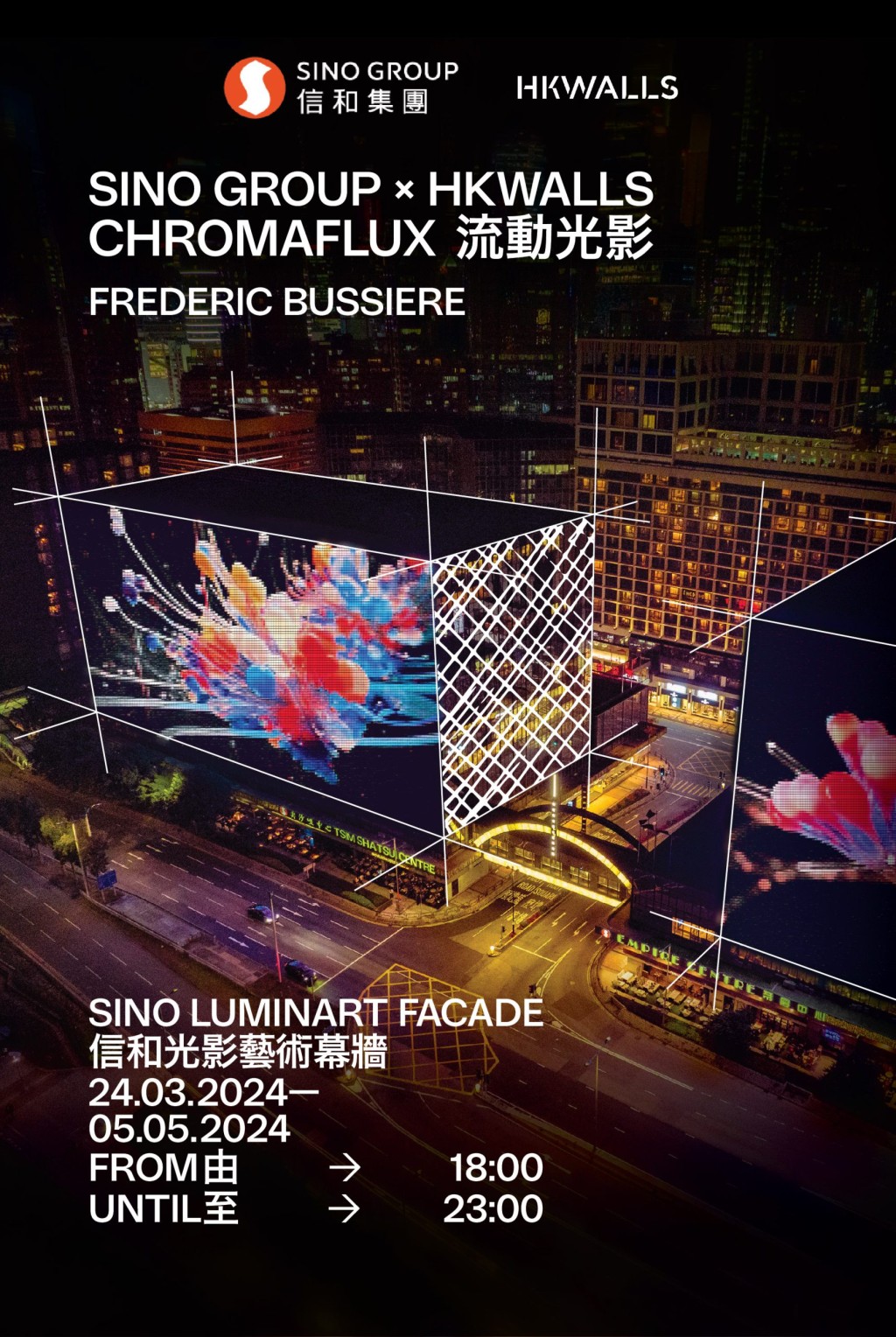Chromaflux流動光影藝術展於3月24日起將會在尖沙咀中心及帝國中心的光影藝術幕牆上演。