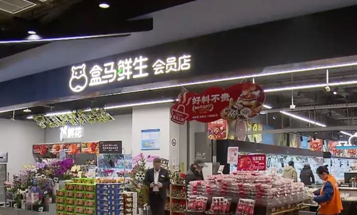 上海盒馬X會員店被指疑賣假貨。
