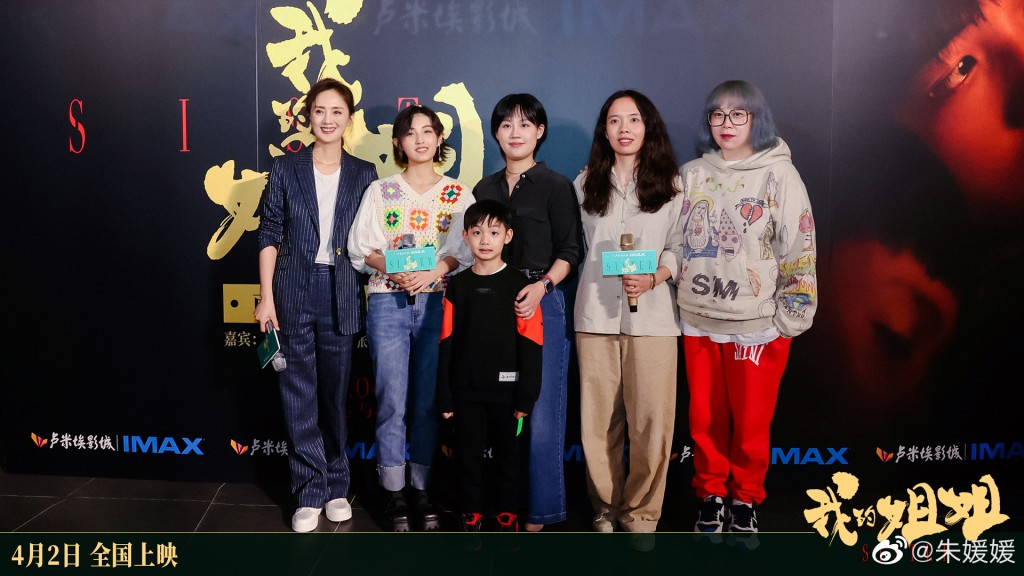 朱媛媛憑《我的姐姐》奪得金雞獎及百花獎「最佳女配角」。 朱媛媛憑《我的姐姐》奪得金雞獎及百花獎「最佳女配角」。