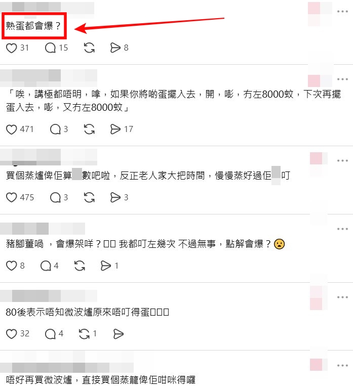Threads截圖（資料來源：jackiekwan1101＠Threads）