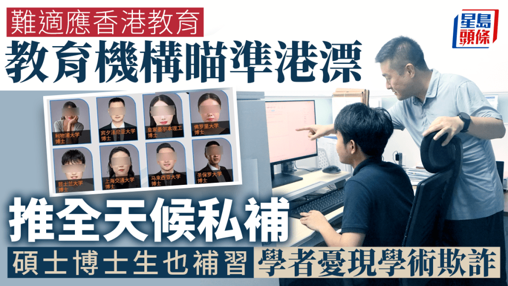 目前非本地學生中逾70%為內地學生，惟因兩地教育體制不同，導致有大學生未能適應。相片非當事人