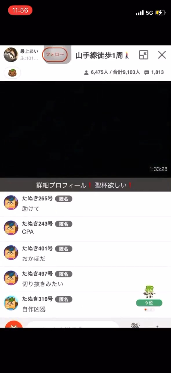 約有6500名粉絲目睹過程,並在直播間中求助,相當觸目驚心。 約有6500名粉絲目睹過程,並在直播間中求助,相當觸目驚心。