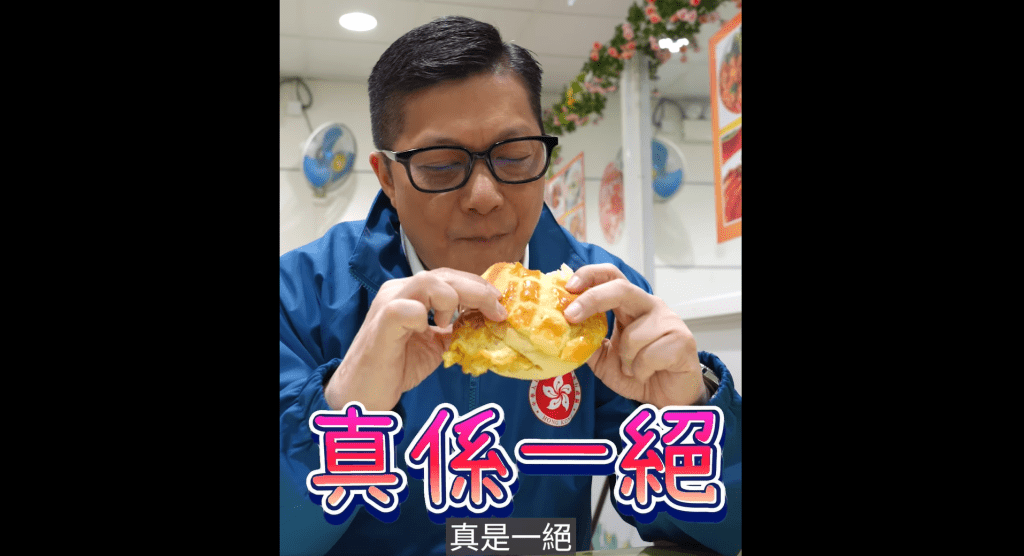 邓炳强介绍沙头角十大美食。保安局FB影片撷图