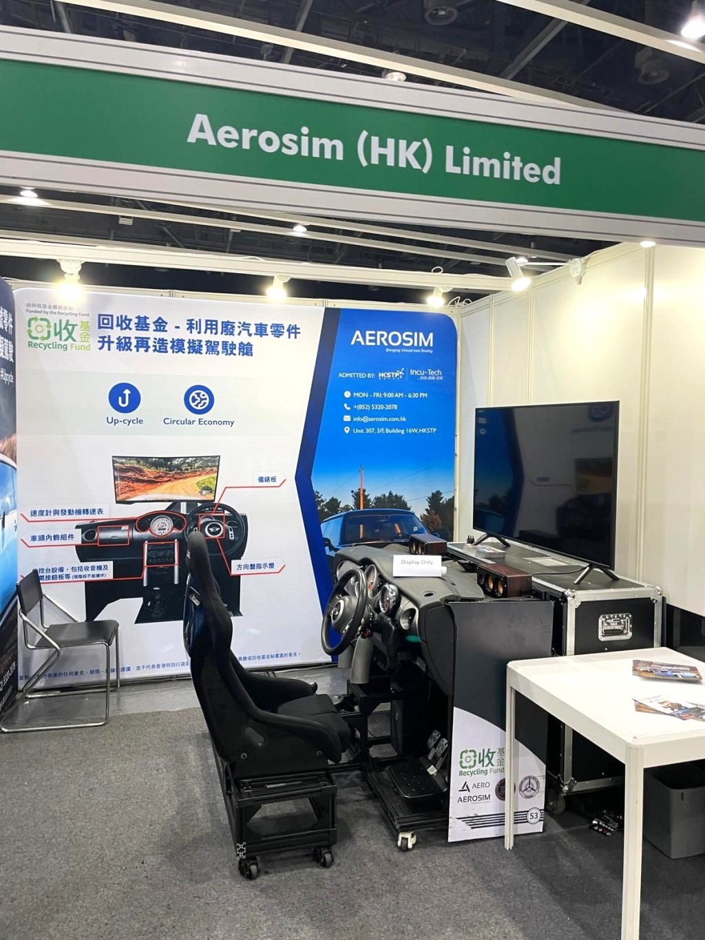 Aerosim收集廢車的部件如儀表板及檔位選擇器等製作汽車模擬器，以供學校作為虛擬實境教學用途。