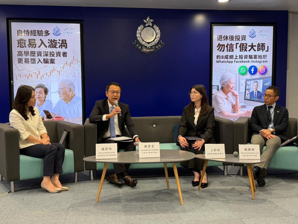 (左至右)投委會投資者教育及協作關係總監楊蔚怡、金管局助理總裁(法規及打擊洗黑錢)陳景宏、商業罪案調查科警司李蔚詩及證監員會秘書長兼首席管治總監楊國樑分析騙案及預防策略。曾志恒攝 (左至右)投委會投資者教育及協作關係總監楊蔚怡、金管局助理總裁(法規及打擊洗黑錢)陳景宏、商業罪案調查科警司李蔚詩及證監員會秘書長兼首席管治總監楊國樑分析騙案及預防策略。曾志恒攝