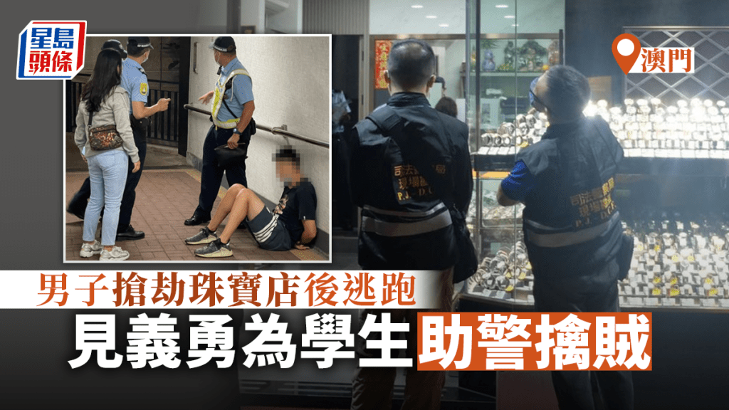 警方在現場附近截獲一名男子。