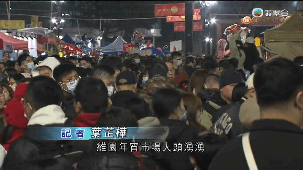昨晚TVB主播叶芷桦到铜锣湾维园花市进行采访，现场人山人海。