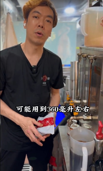 如果製作凍飲時，就會加入約360毫升