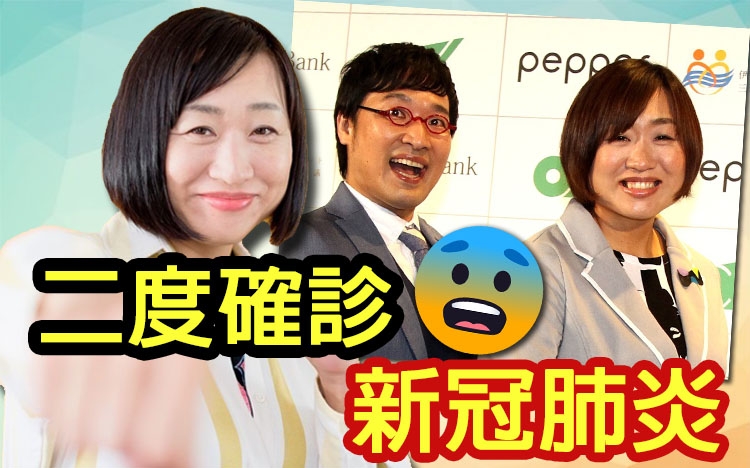 日本諧星山崎靜代二度確診新冠肺炎。