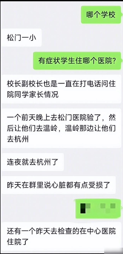 家長指，孩子送院檢查數天，正在治療。（微博）