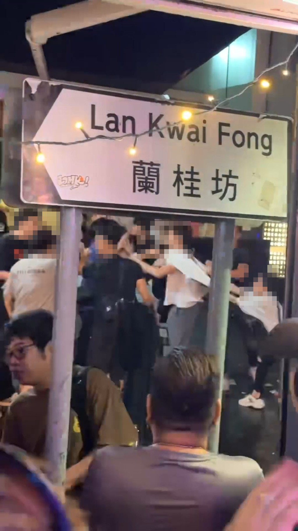 中環蘭桂坊昨日發生打鬥事件,多名男子在街頭大混戰。網上片段截圖 中環蘭桂坊昨日發生打鬥事件,多名男子在街頭大混戰。網上片段截圖