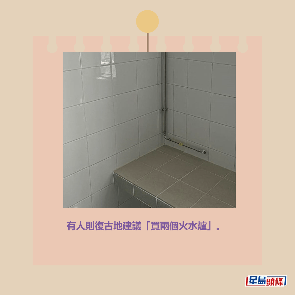 facebook截圖（資料來源：香港公營房屋討論區(FB版)）