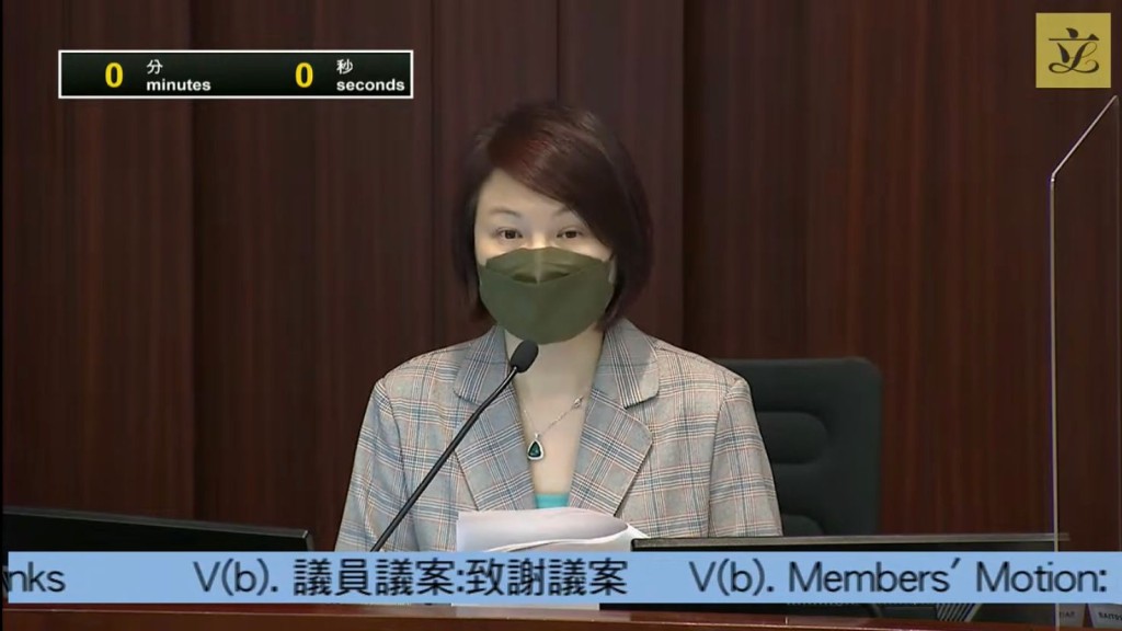 李慧琼表示致謝議案將於2022年11月16、17及18日辯論。(立法會網站直播截圖)