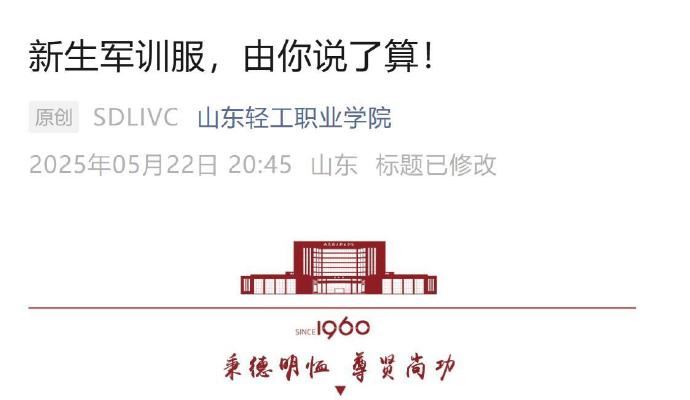 票選軍訓服由官方主辦。 票選軍訓服由官方主辦。