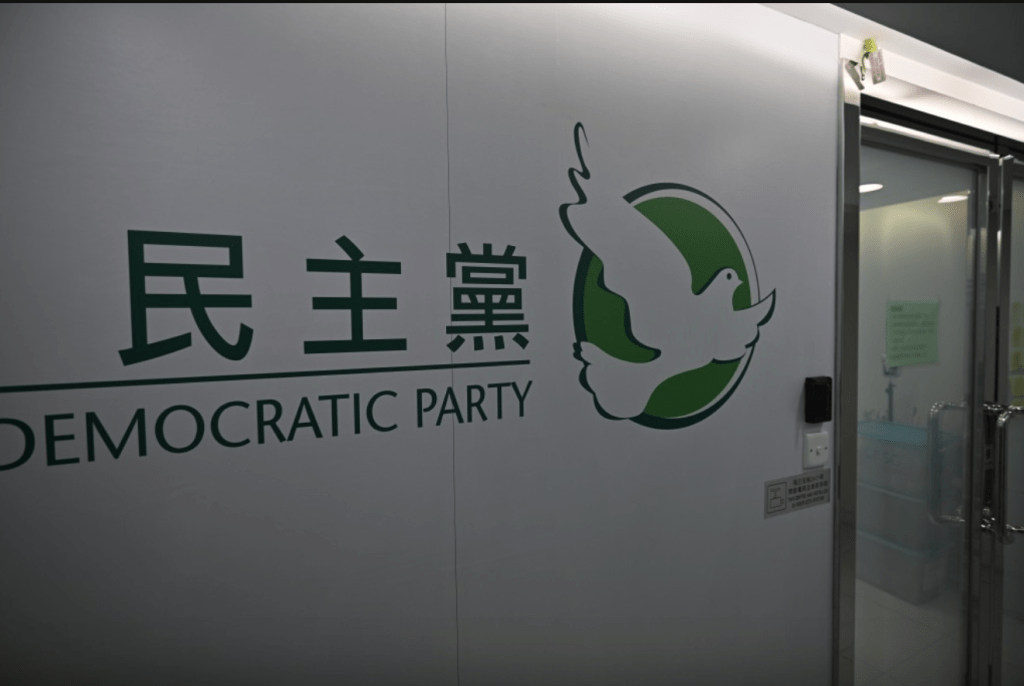 民主黨成立於1994年。資料圖片