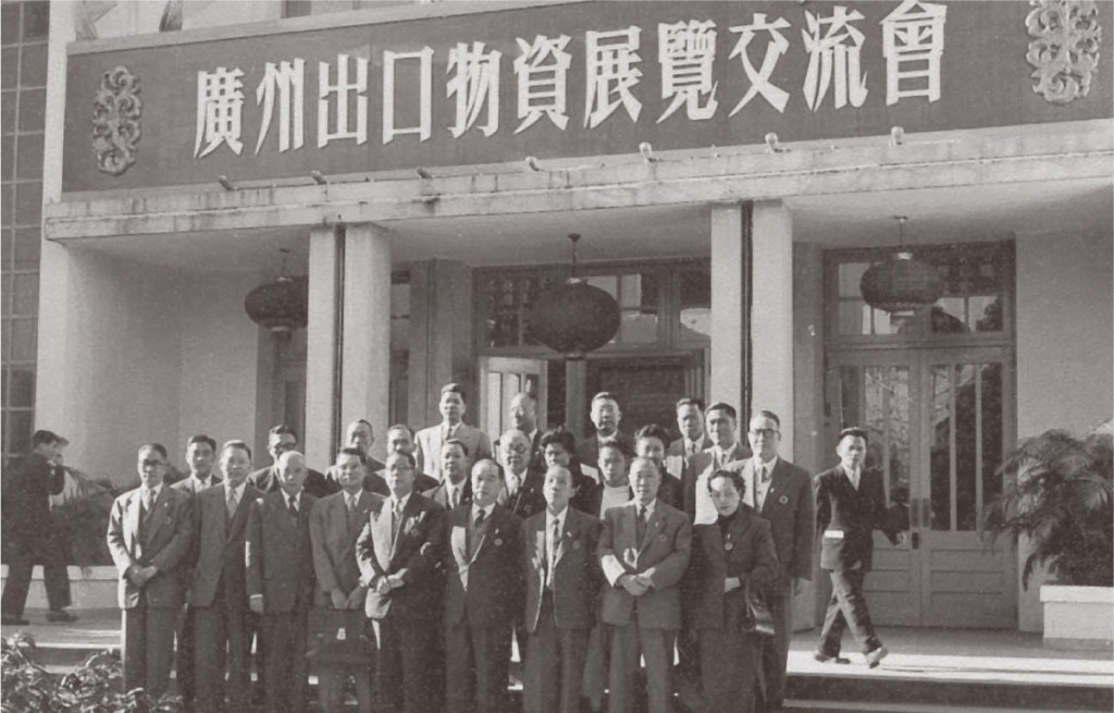 中國進出口商品交易會（廣交會）成立以來，中總從不間斷參與其中。圖為中總代表出席被視為廣交會雛型的廣州出口物資展覽交流會。