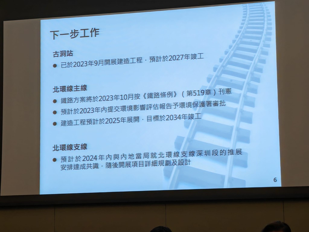 政府稱會考慮北環綫分階段投入服務。劉國勳FB圖片