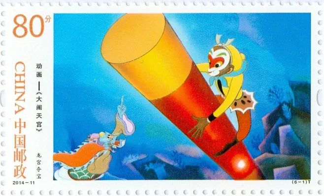 國寶級經典動畫電影《大鬧天宮》出品60周年，發行紀念郵票。