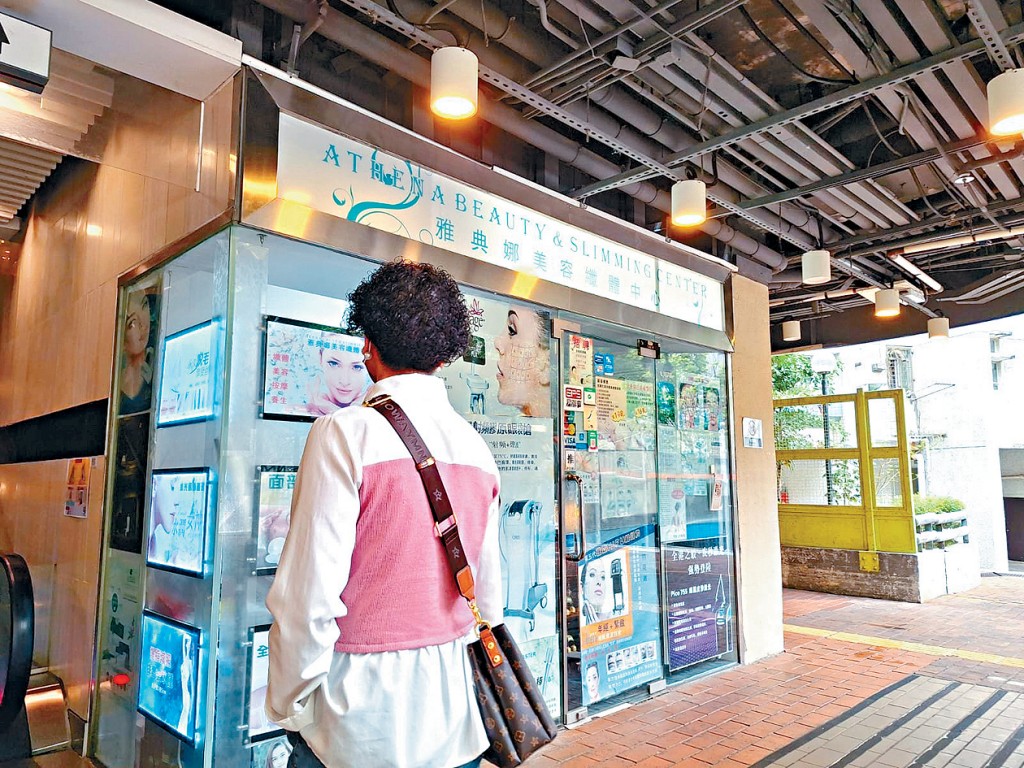 上月16日，位於粉嶺祥華商場的「雅典娜美容纖體中心」無預警結業，有婆婆苦主日前到馬鞍山分店追討退款無果。