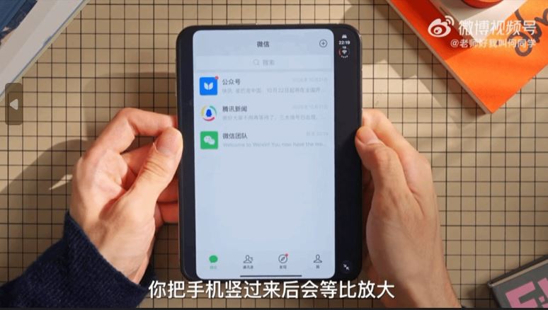 打开微信这个必备「国民APP」，无法填满iPhone Duo的「巨屏」。微博＠老师好我叫何同学