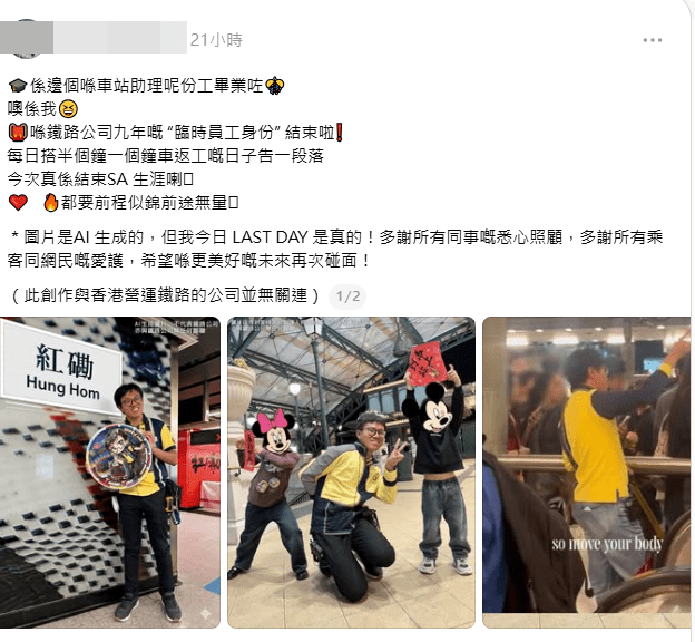被譽為「港鐵Rapper」的車站助理Hinson,早前在社交平台宣布結束長達九年的鐵路臨時員工生涯。(圖片:hinson_gu9951@Threads) 被譽為「港鐵Rapper」的車站助理Hinson,早前在社交平台宣布結束長達九年的鐵路臨時員工生涯。(圖片:hinson_gu9951@Threads)