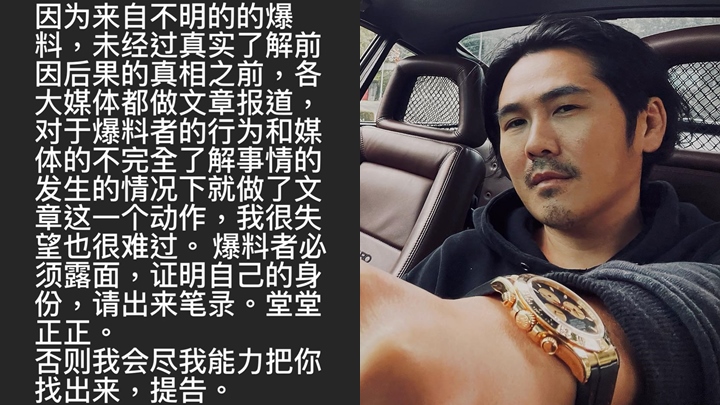 曹格誓抽出爆料者，要求露面筆錄否則提告。