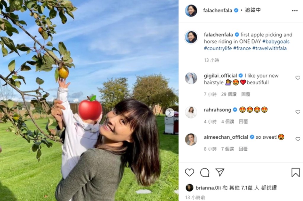 群星對法拉的新髮型留言稱讚。