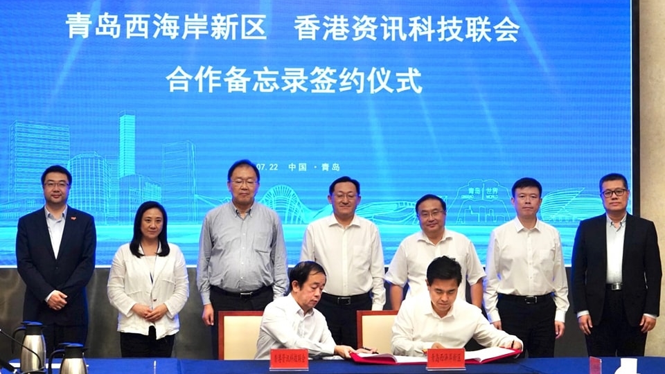 葛珮帆等見證香港資訊科技聯會與青島西海岸新區代表,簽署合作備忘錄。葛珮帆fb