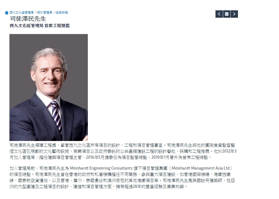 西九文化區管理局網頁截圖