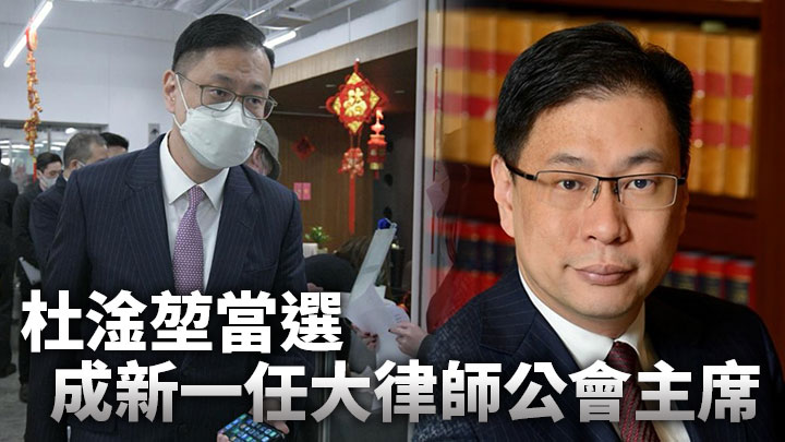 杜淦堃獲選為新一任大律師公會主席。
