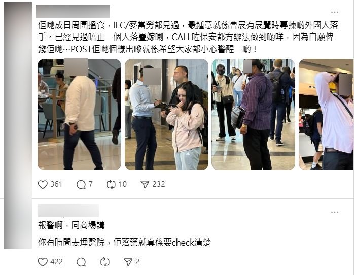 有网民指出，这批人尤其钟爱会展有展览时向外国人下手。Threads撷图