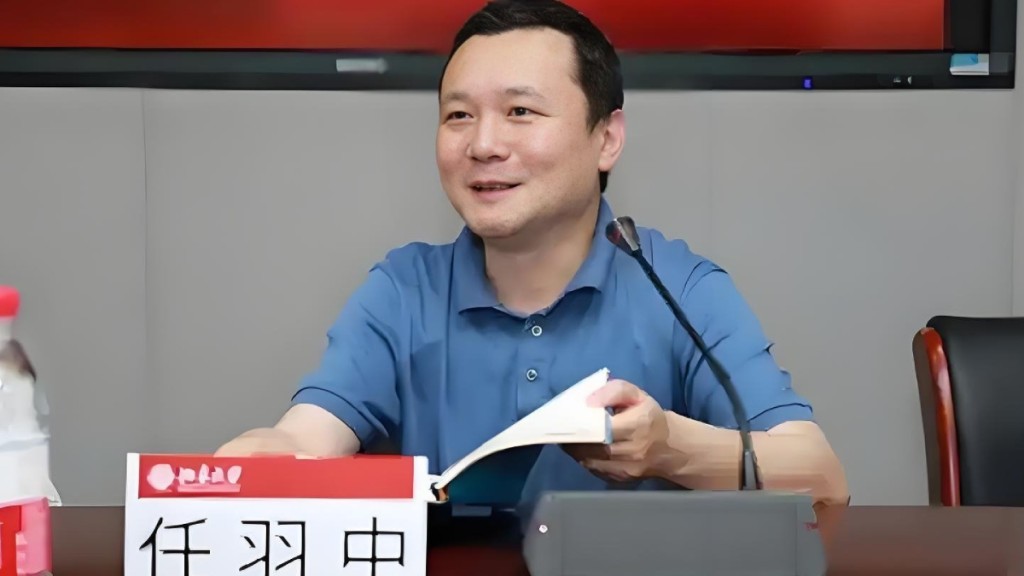 北大80後副校長任羽中主動投案，涉嫌嚴重違紀違法。
