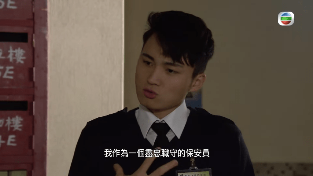 近年不少年轻人投身物业管理及保安行业(《爱回家》剧照) 近年不少年轻人投身物业管理及保安行业(《爱回家》剧照)