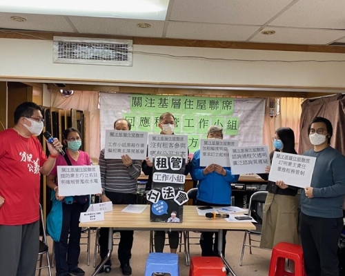 團體批評關於劏房租務管制的工作小組向業主一方傾斜，要求舉行更多諮議及公聽會。關注基住屋聯席facebook圖片