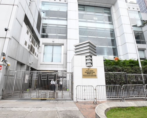 中聯辦指,堅定支持行政長官和特區政府履行維護國家安全義務。資料圖片