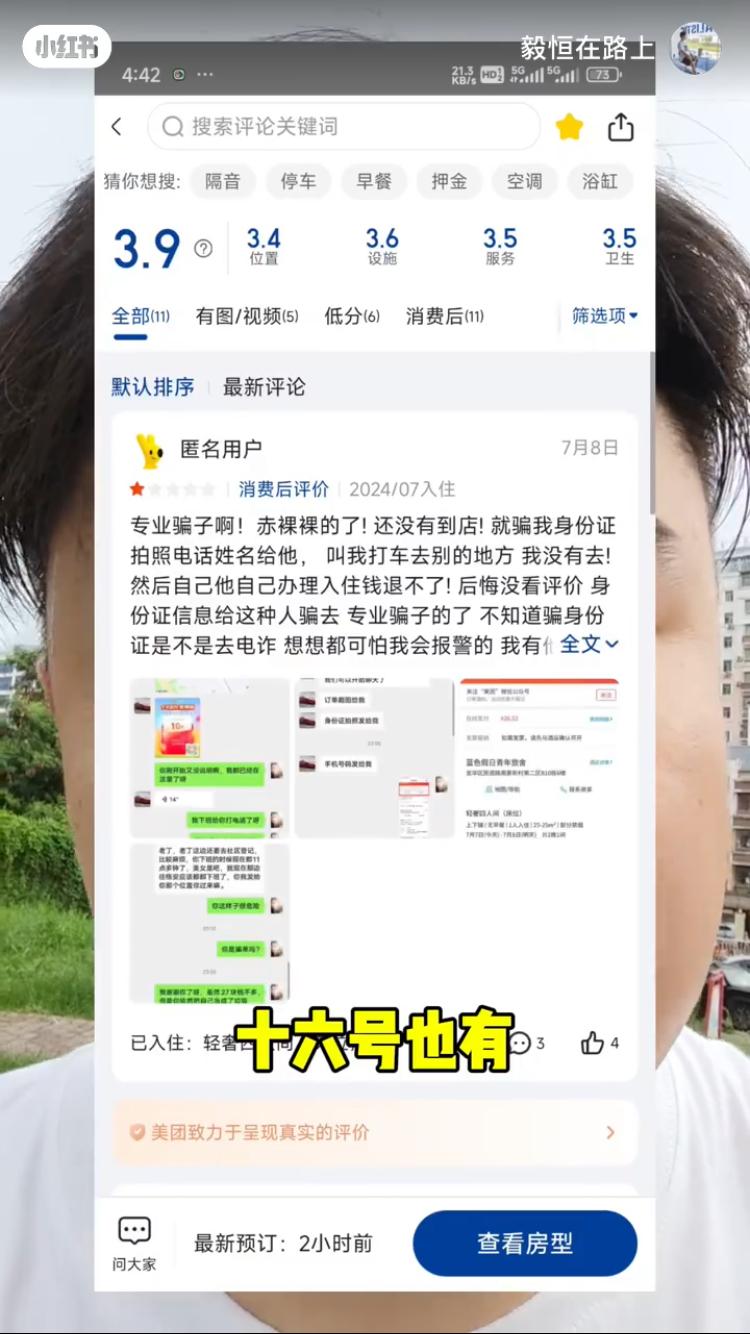 评价里也有很多人留言指被骗了