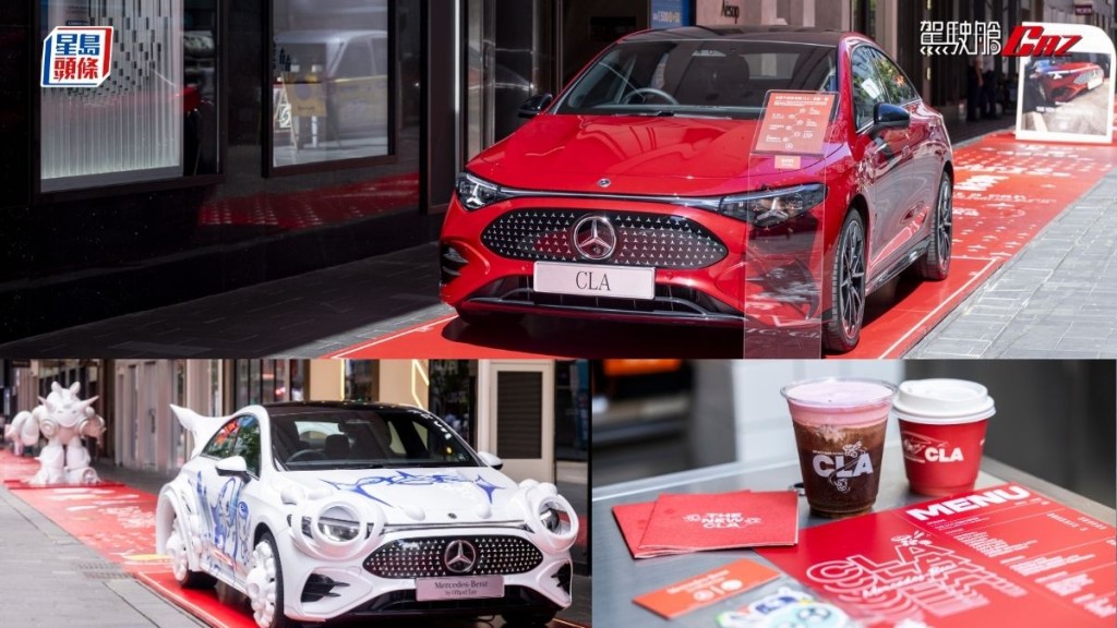 即日起至10月27日,平治(Mercedes-Benz)在銅鑼灣百德新街Fashion Walk舉辦全新CLA電動車街頭展覽,活動設多項表演及限定主題咖啡店。