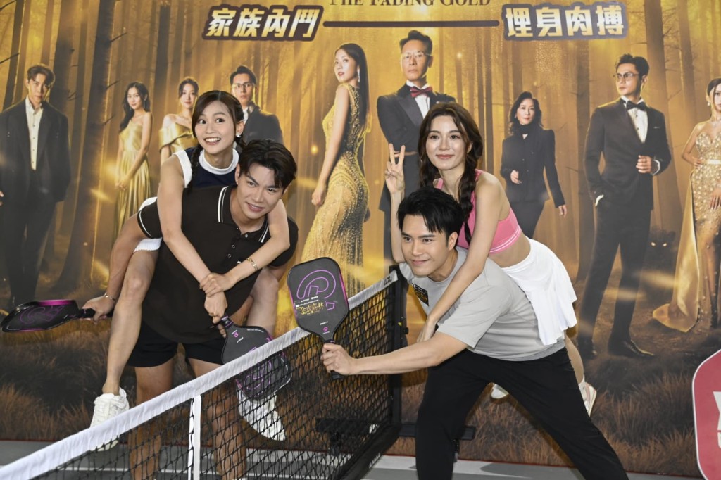 羅子溢孭郭柏妍,陳浚霆孭陳星妤。 羅子溢孭郭柏妍,陳浚霆孭陳星妤。