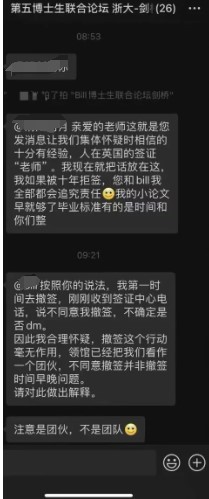 有浙大學生在網上揭發該校有教授涉偽造英國劍橋大學的邀請函。