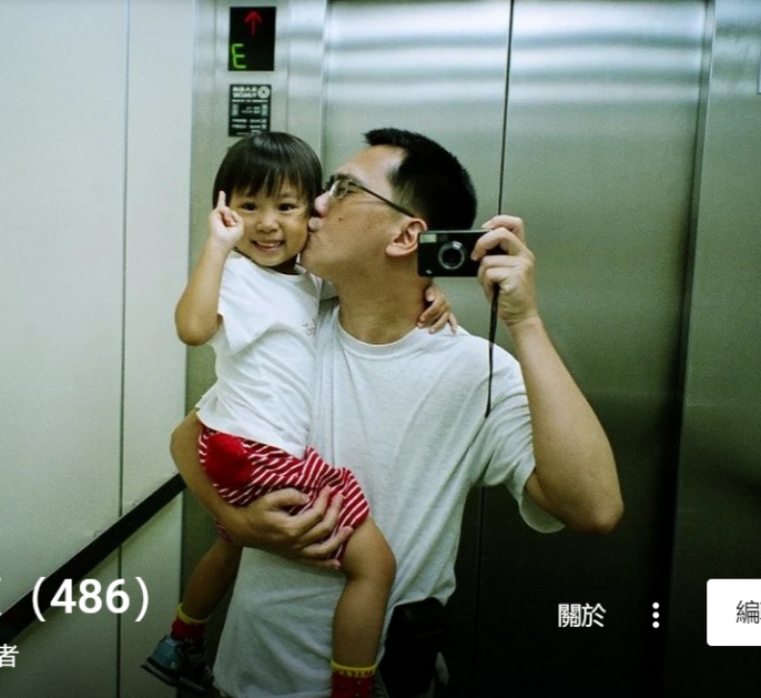 「486先生」與女兒。 486先生 FB圖片