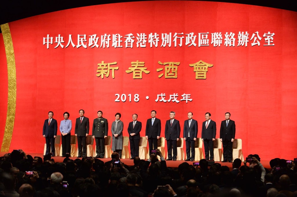 中聯辦傍晚舉行新春酒會。