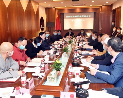 北京上周三（11日）召開全國性宗教團體聯席會議第14次會議。網圖