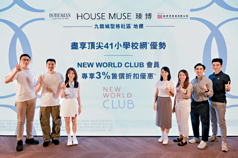 新世界何家欣(左三)表示,項目昨原價加推20伙,對比同區鄰近港鐵站旁新盤折讓。