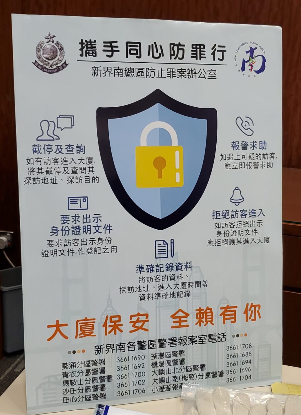 警方多個警區聯手展開一連五日的打擊非法放債及收數行動。林思明攝