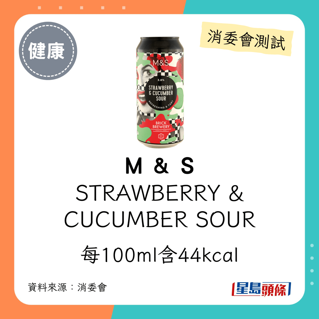 M & S STRAWBERRY & CUCUMBER SOUR：每100ml含44kcal