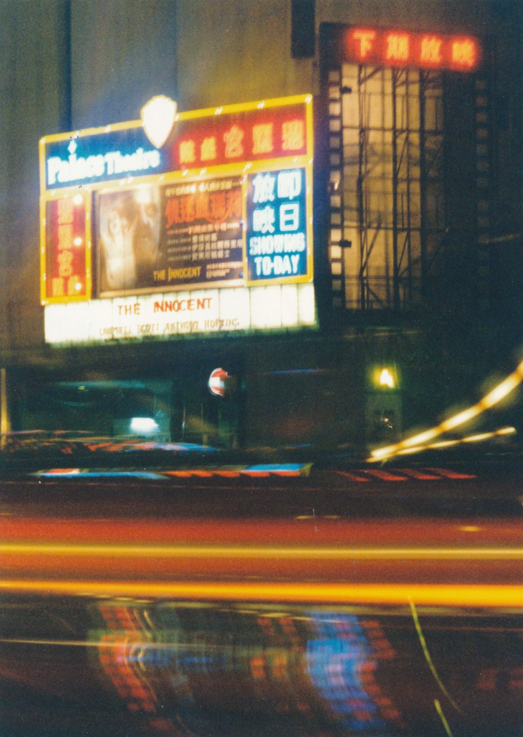三十多年前,此片曾在香港碧麗宮戲院連續上映223天。 三十多年前,此片曾在香港碧麗宮戲院連續上映223天。