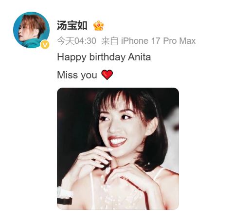 湯寶如發文。