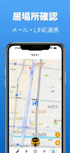 在緊急情況下可連接至X、LINE及電子郵件。
