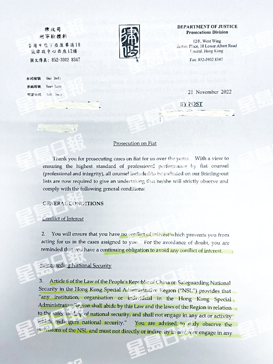 律政司要求外聘大狀簽署承諾維護《國安法》。圖為律政司所發出的函件。 